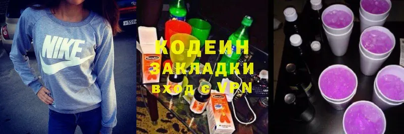 Codein Purple Drank  Исилькуль 