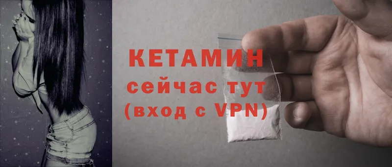 КЕТАМИН ketamine  Исилькуль 